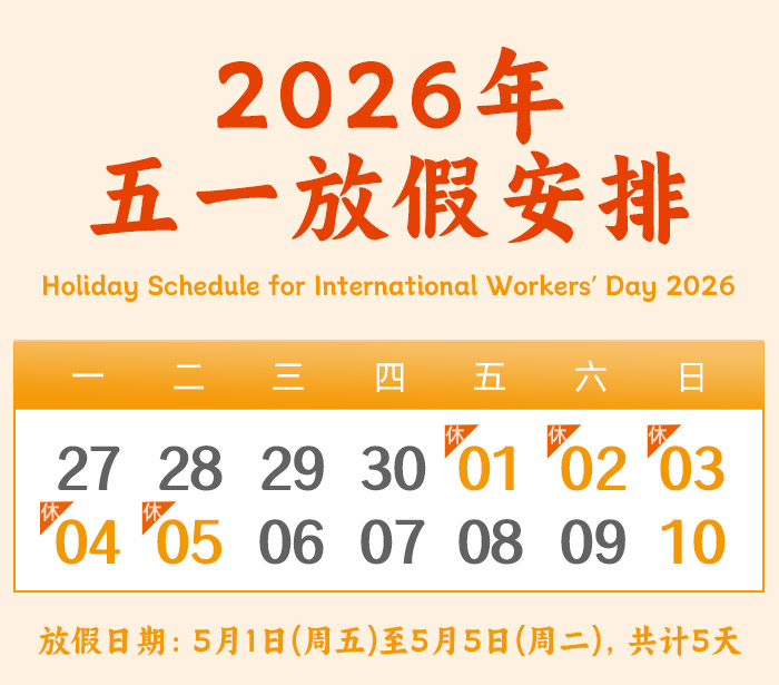 放假日期700.jpg